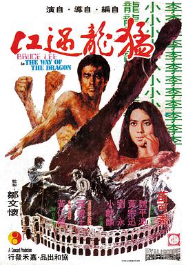 《失控玩家》海报